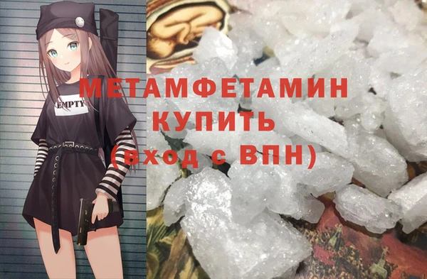 метамфетамин Богородск