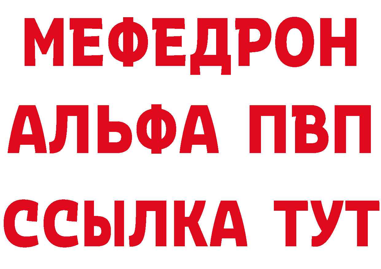 ГЕРОИН белый зеркало сайты даркнета мега Красноуфимск